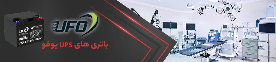 باتری یوفو 42 آمپر