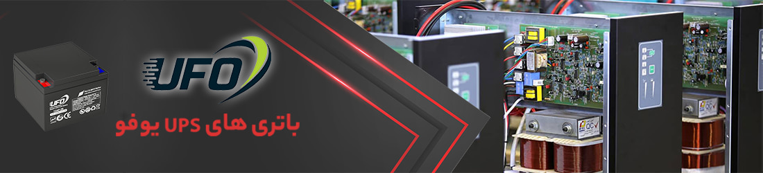 باتری یوفو 28 آمپر