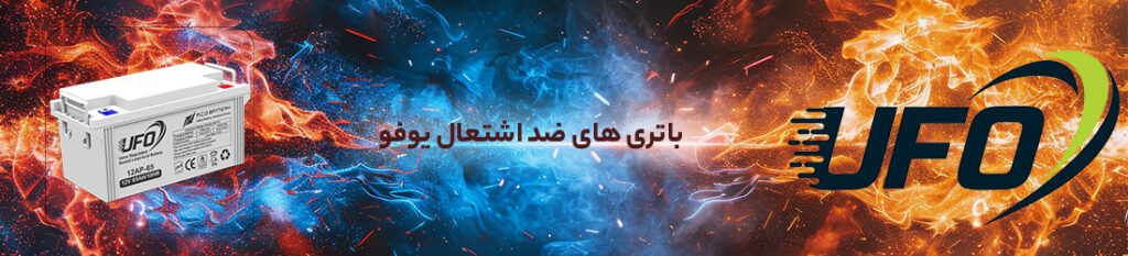 باتری 65 آمپر یوفو