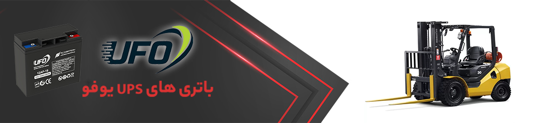 باتری یوفو 18 آمپر