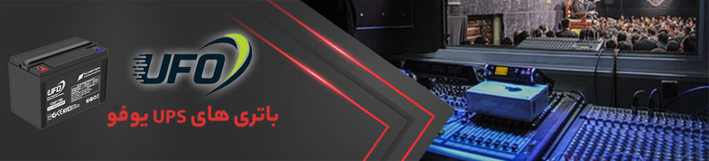 باتری یو پی اس 100 آمپر - یوفو